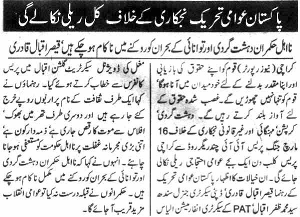 Minhaj-ul-Quran  Print Media CoverageDaily Nawa-e-Waqt Page 2